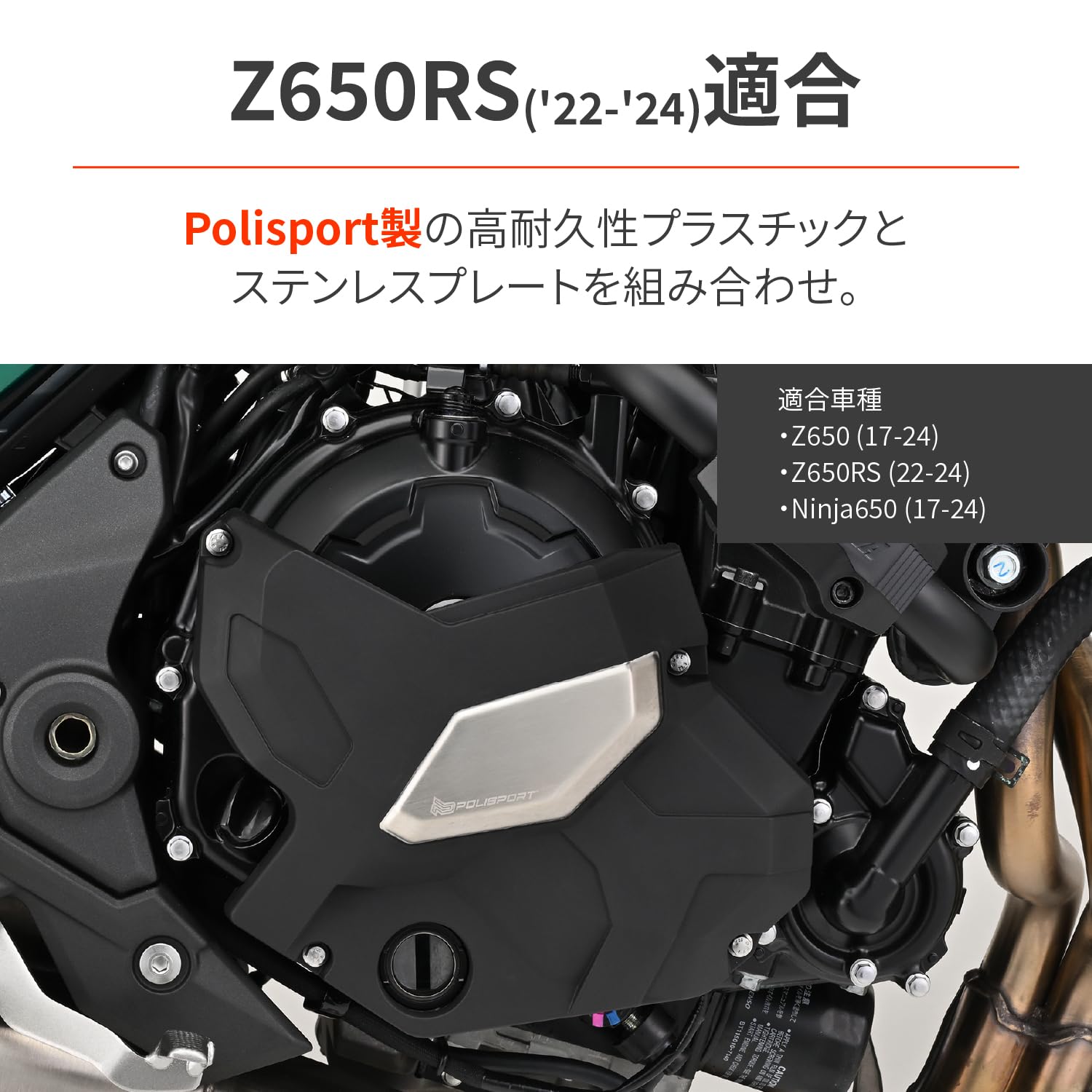 Amazon | デイトナ(Daytona) Polisport(ポリスポーツ) バイク エンジン